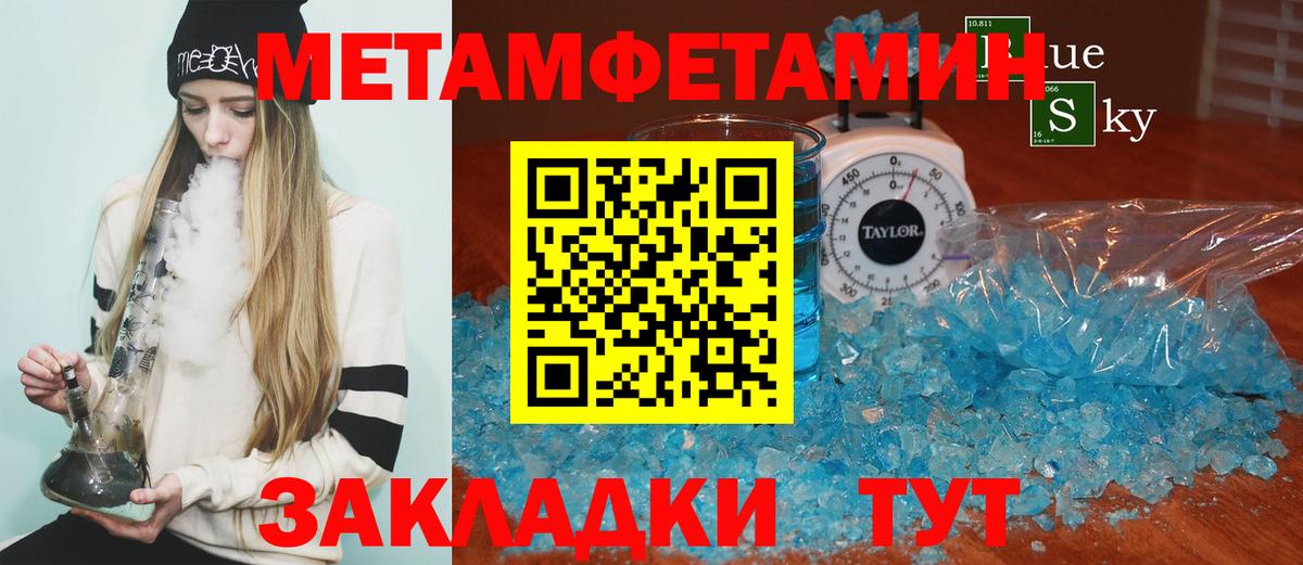 Amphetamine Розовый Лабинск