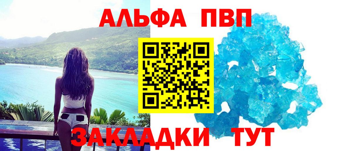 Лабинск  A-PVP кристаллы  Вход с VPN  Alpha-PVP  Alpha-PVP Соль 