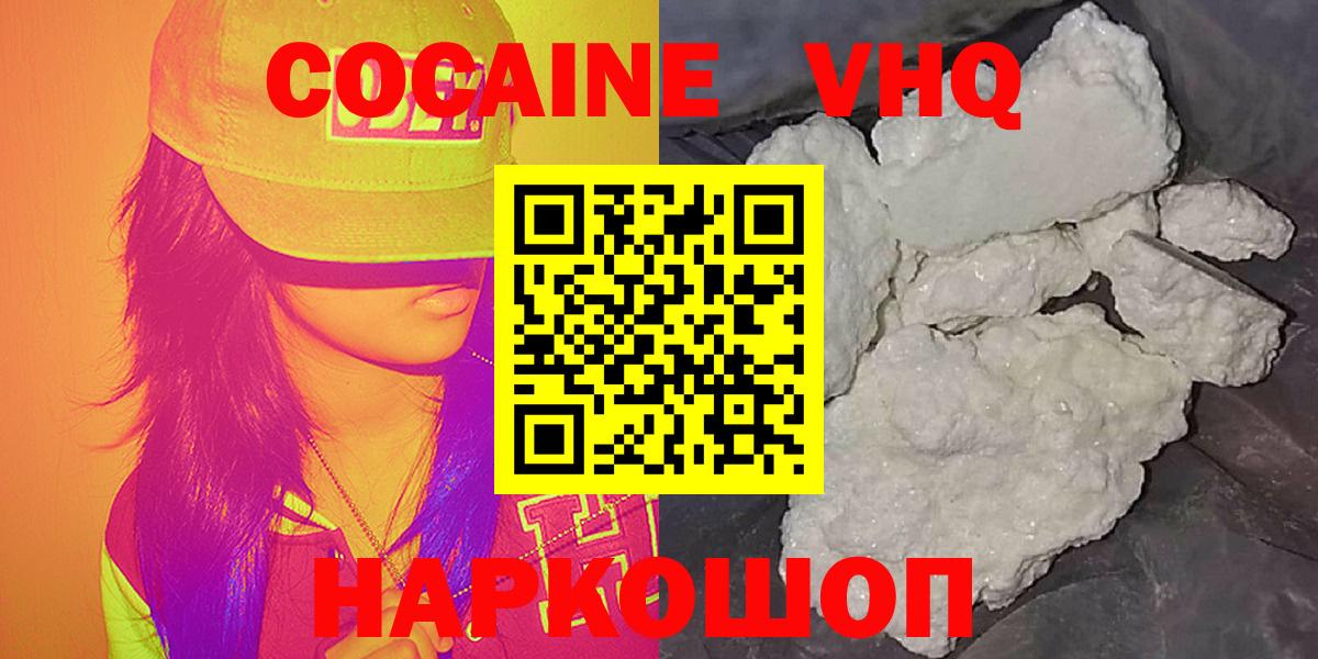 КОКАИН FishScale  Вход с VPN  Кокаин Боливия  Лабинск 