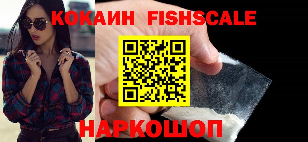 COCAIN Перу Лабинск