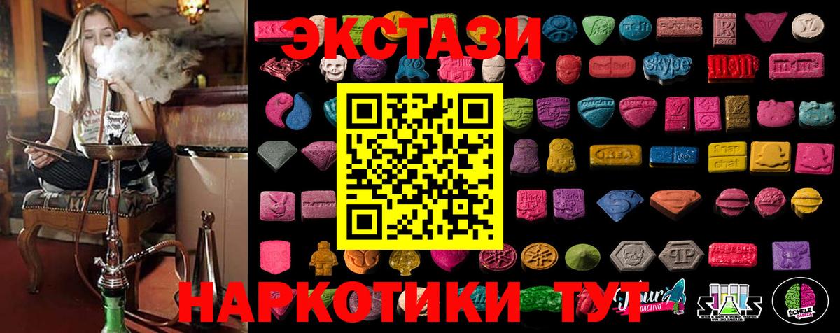 Экстази круглые  сколько стоит  Лабинск  Вход с VPN  ЭКСТАЗИ Дубай 