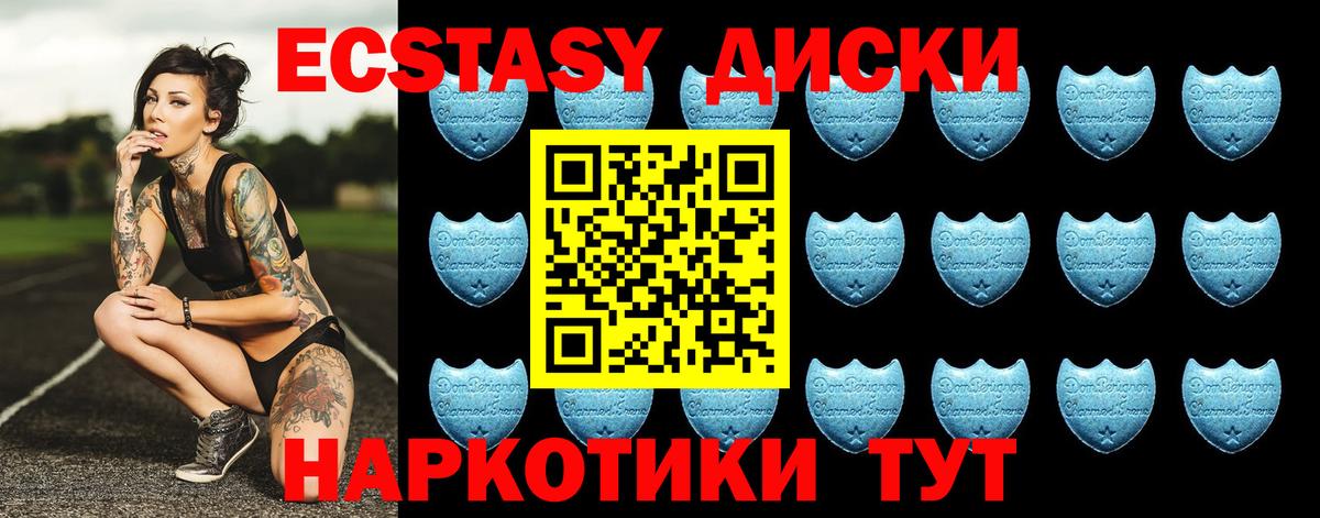 Ecstasy Cube Лабинск