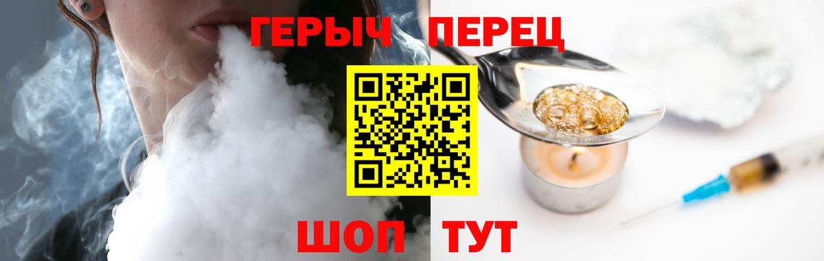 Героин гречка Лабинск