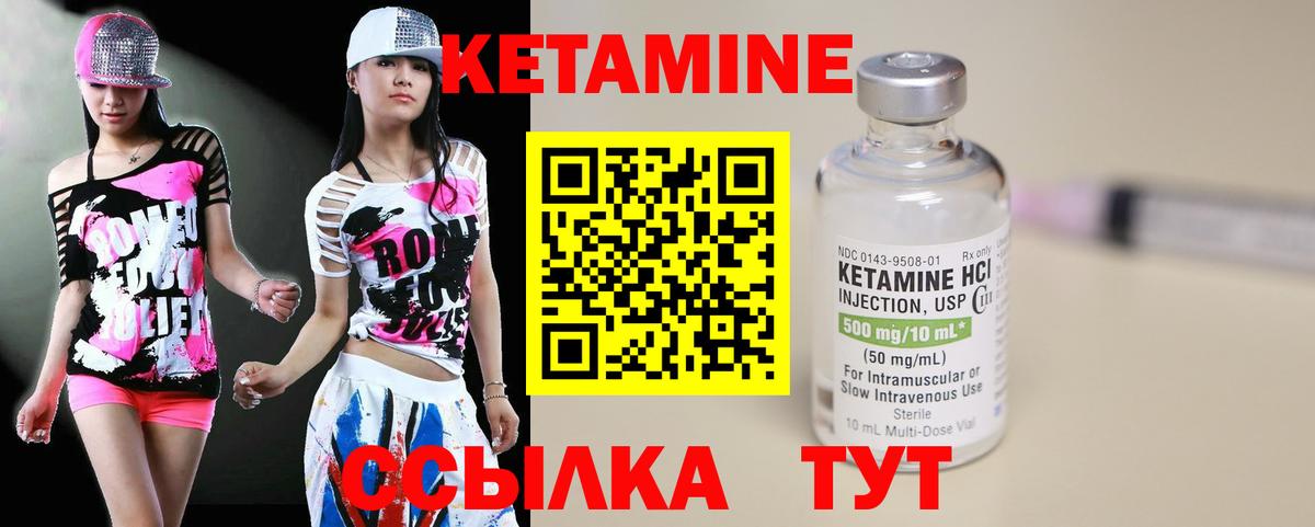 Лабинск  КЕТАМИН ketamine  Вход с VPN 