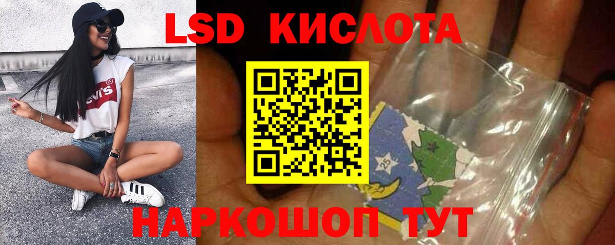 LSD-25 экстази ecstasy Лабинск
