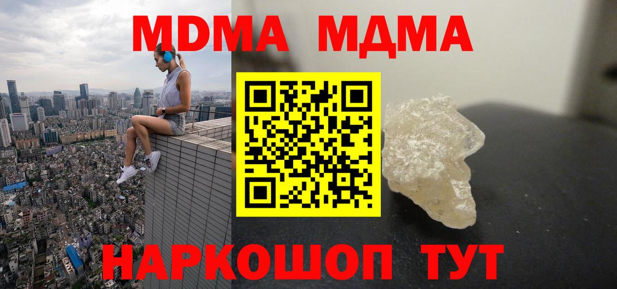 Лабинск  MDMA  МДМА молли  Вход с VPN  МДМА Molly 