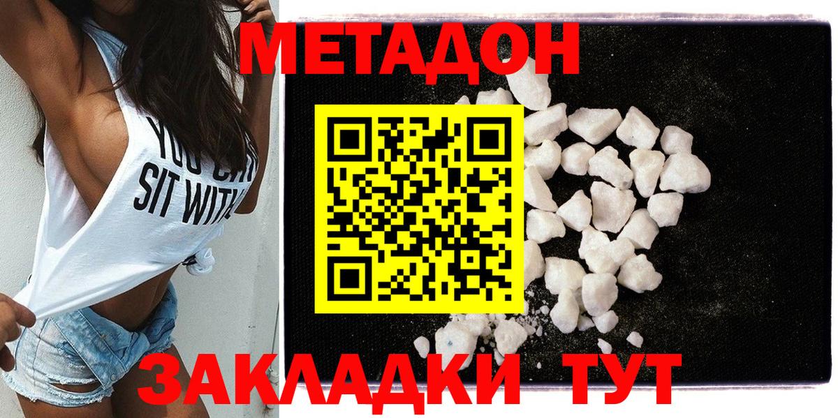 Метадон VHQ  Вход с VPN  Лабинск 