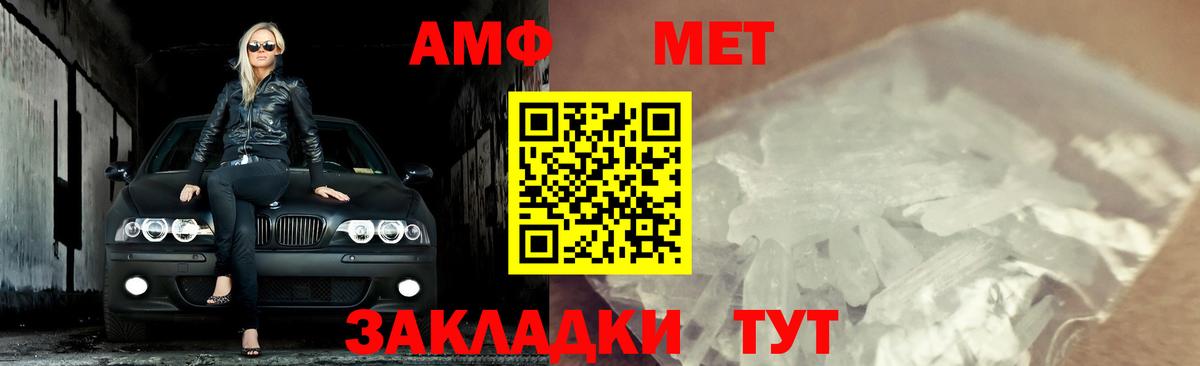 Метамфетамин мет  Вход с VPN  Лабинск 