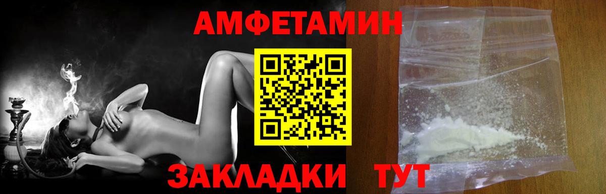 Метамфетамин мет Лабинск