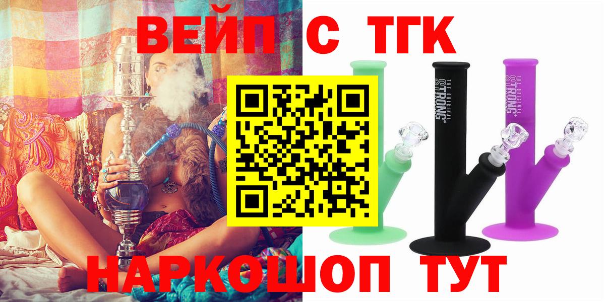 Лабинск  ТГК гашишное масло  Вход с VPN 
